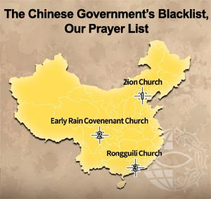 The Chinese Government's Blacklist, Our Prayer List - Photo: VOM Korea